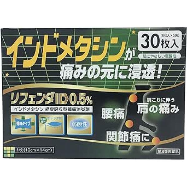 タカミツ 腰酸背痛 关节痛 膏药 リフェンダID0.5％ 10CM×14CM 30枚