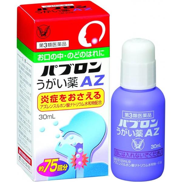 大正制药 消炎 喉咙肿痛 漱口水 パブロンうがい药AZ 30ML