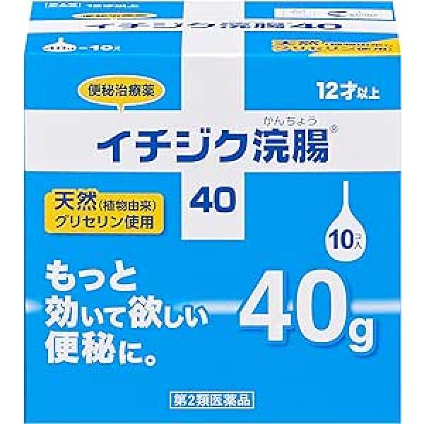 イチジク制药  灌肠药 开塞路  イチジク浣肠40 40G×10