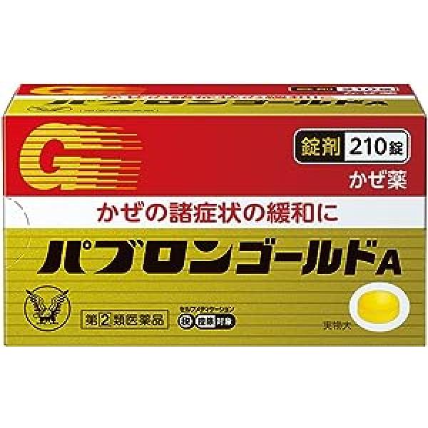 大正制药 大正感冒Gold A片 パブロンゴールドA(片） 210片