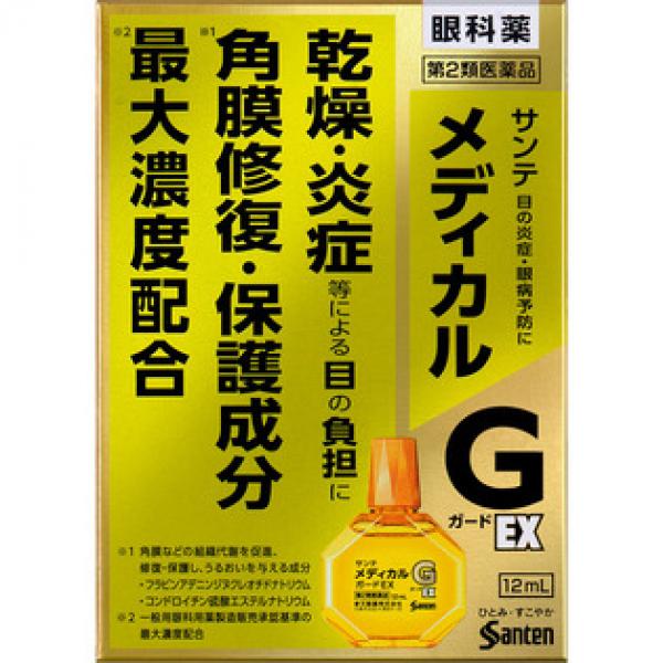 参天制药 眼角膜修复保护 サンテメディカルガードEX 12ML