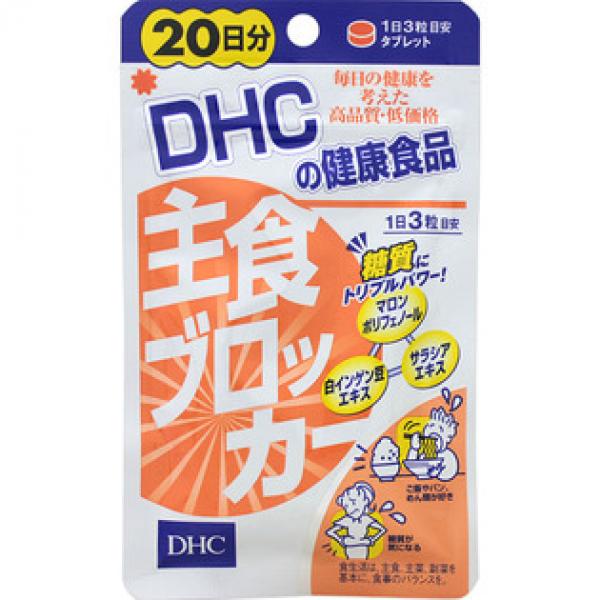 DHC ディーエイチシー 主食ブロッカー 60粒