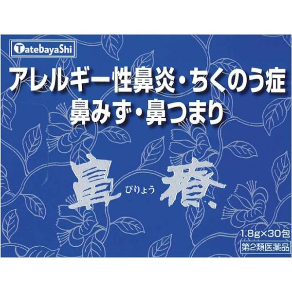 建林松鹤堂 过敏性鼻炎 流鼻涕 鼻塞 鼻療(颗粒) 10日分