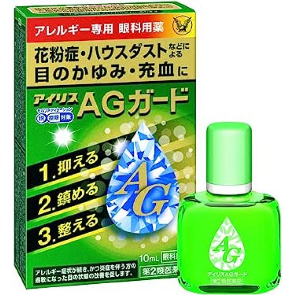 大正制药 アイリスAGガード 10ML