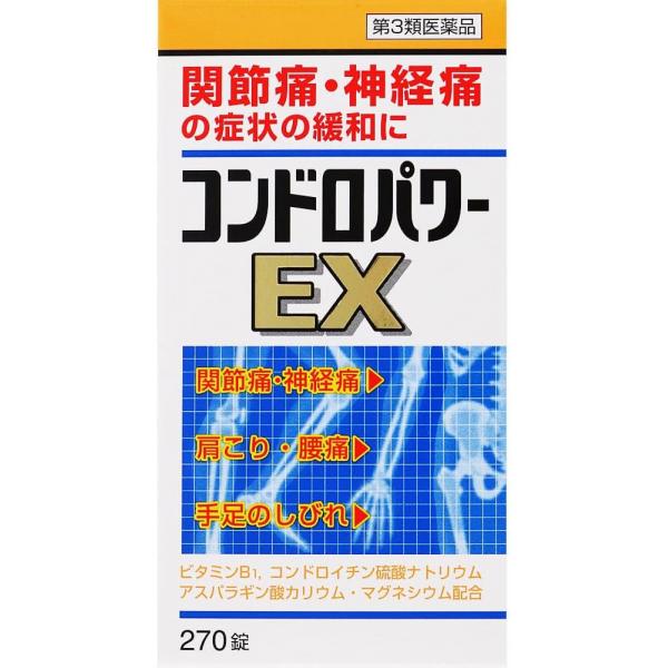 皇汉堂制药 神经痛 关节痛 腰酸背痛 コンドロパワーEX片 270片