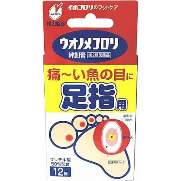 横山制药 去除鸡眼、角质 贴剂 ウオノメコロリ絆創膏 足指用 12個