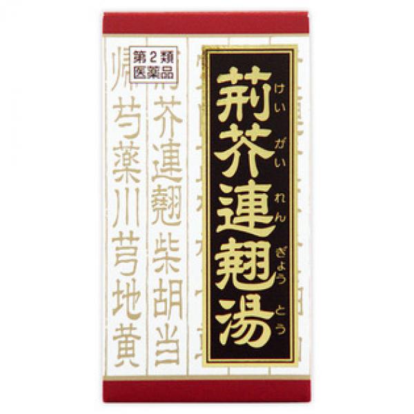 クラシエ药品 汉方药 荊芥連翹汤エキス片Fクラシエ 180片