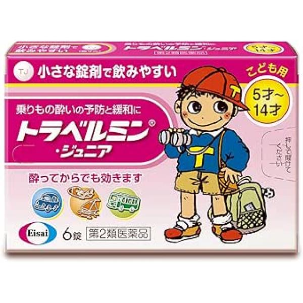 エーザイ 5-14岁儿童用 晕车 晕机 晕船 トラベルミン ジュニア 6片