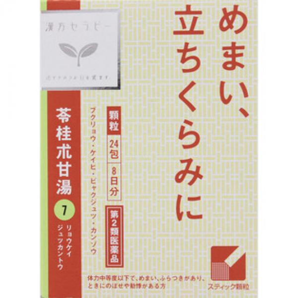 クラシエ药品 「クラシエ」头昏眼花 汉方苓桂朮甘汤エキス颗粒 24包