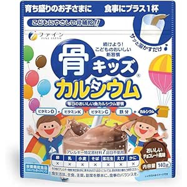 ファイン 儿童钙片 骨キッズカルシウム 140G