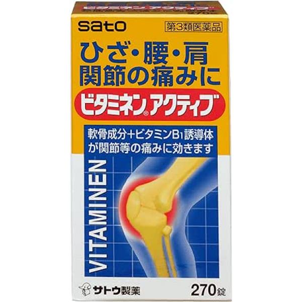 佐藤制药 腰 肩 关节痛 ビタミネンアクティブ 270片