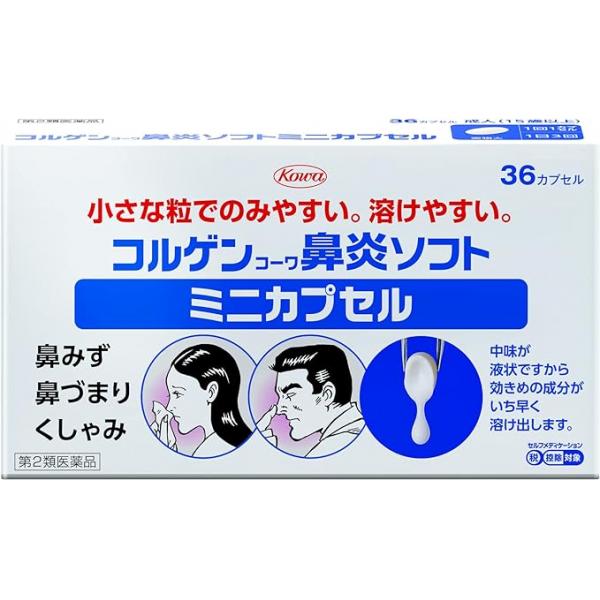 兴和新药 コルゲンコーワ鼻炎ソフトミニカプセル 36カプセル