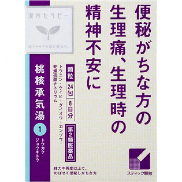 クラシエ药品 「クラシエ」便秘 生理痛 汉方桃核承気汤エキス颗粒 24包