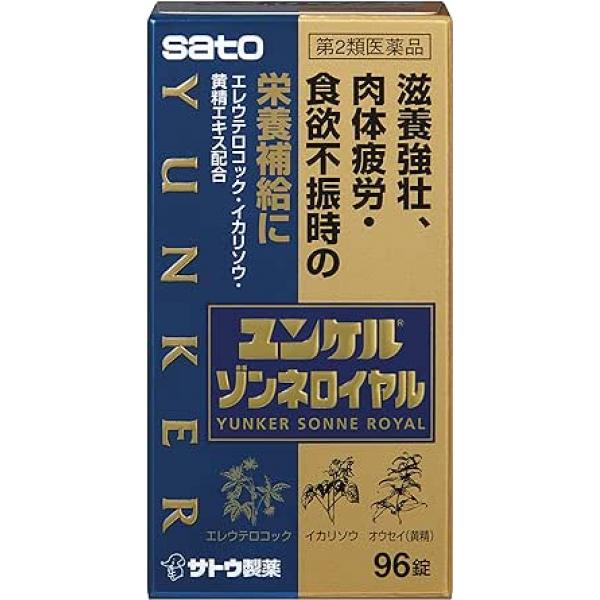 佐藤制药 滋养强壮 体质虚弱 食欲不振等 保健品 ユンケルゾンネロイヤル 96片