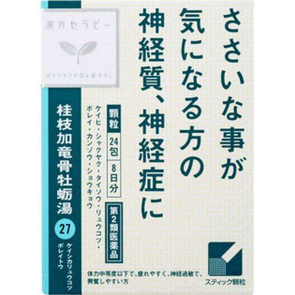 クラシエ药品 「クラシエ」神经质 汉方桂枝加竜骨牡蛎汤エキス颗粒 24包