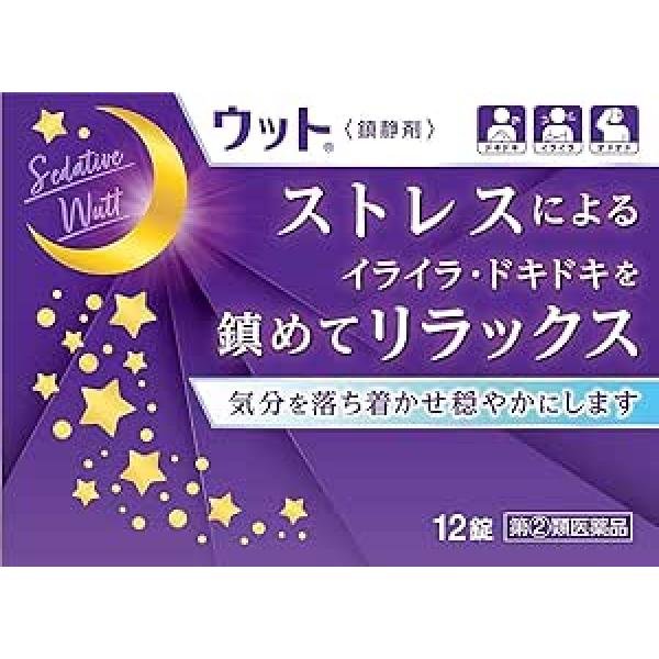 伊丹制药 镇静安眠放松解压 ウット 12片