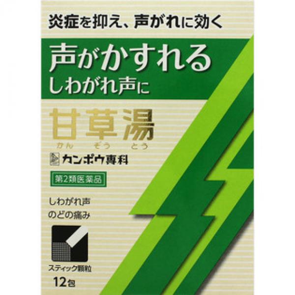 クラシエ药品 「クラシエ」喉咙痛 汉方甘草汤エキス颗粒S 12包