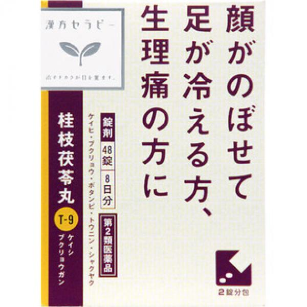 クラシエ药品 「クラシエ」汉方桂枝茯苓丸料エキス片 48片