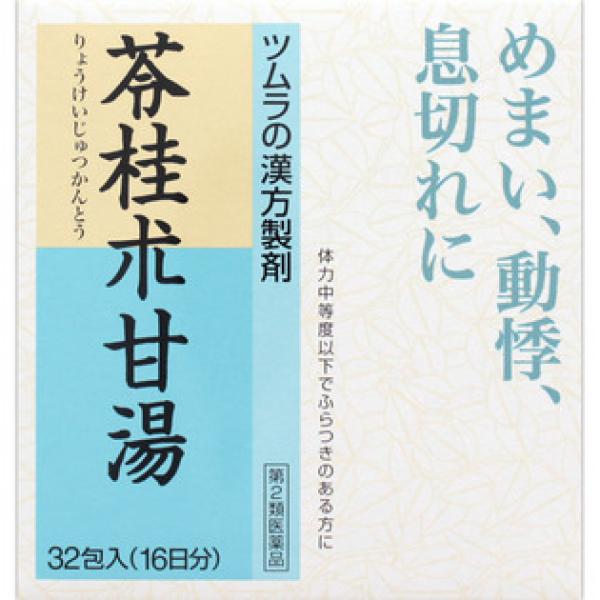 ツムラ ツムラ汉方苓桂朮甘汤エキス颗粒 32包*