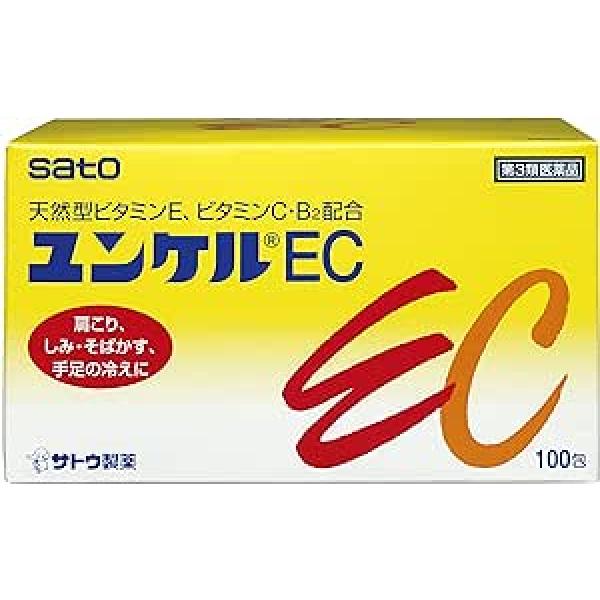 佐藤制药 维生素E等 增加血液循环 肩膀僵硬 四肢麻木 ユンケルEC 100包