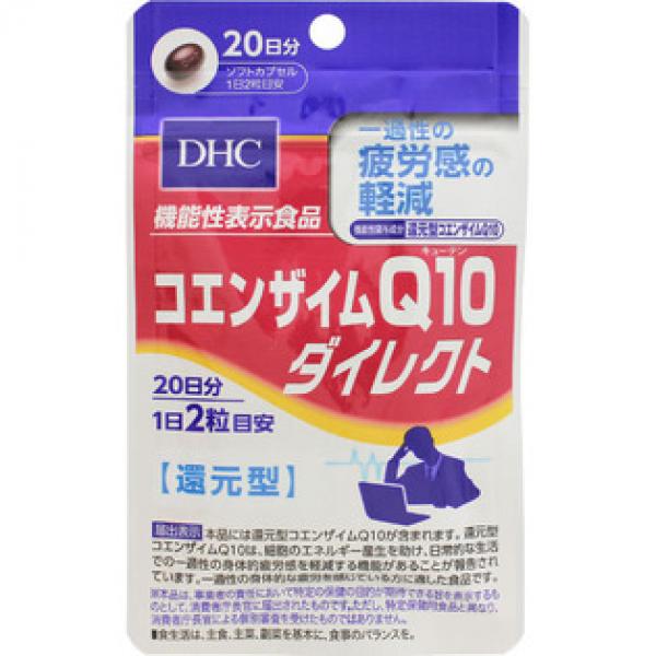 DHC ディーエイチシー 20日 コエンザイムQ10ダイレクト 40粒