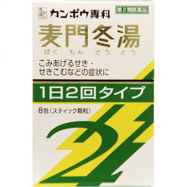 クラシエ药品 「クラシエ」感冒 咳嗽 汉方麦門冬汤エキス颗粒SII 8包