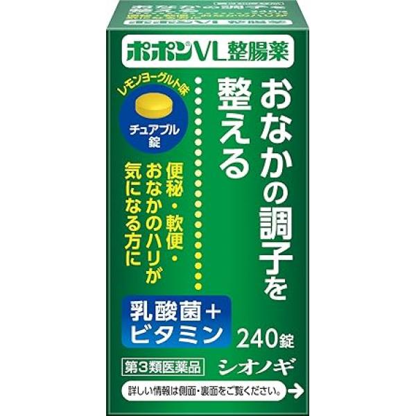 盐野义制药 ポポンVL整肠药 240片