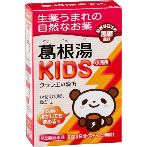 クラシエ药品 汉方药 儿童用 葛根汤KIDS 9包