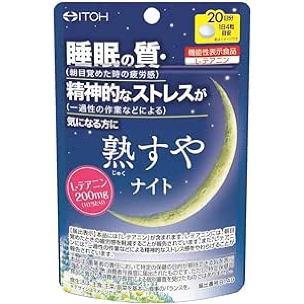 井藤汉方制药 起床 疲劳感 熟すやナイト 80粒