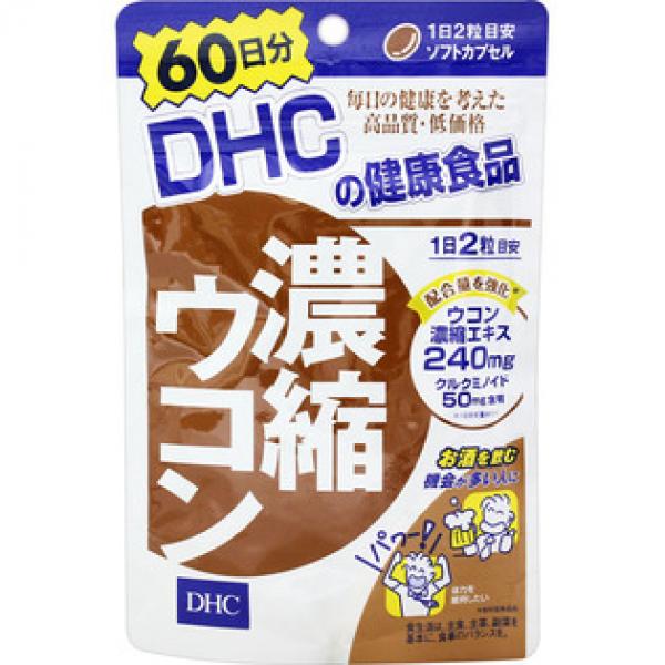 DHC ディーエイチシー 濃縮ウコン 120粒