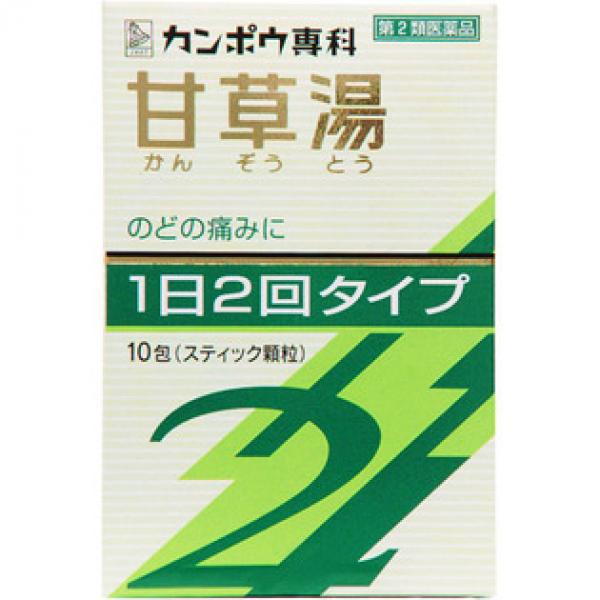 クラシエ药品 「クラシエ」喉咙痛 汉方甘草汤エキス颗粒SII 10包