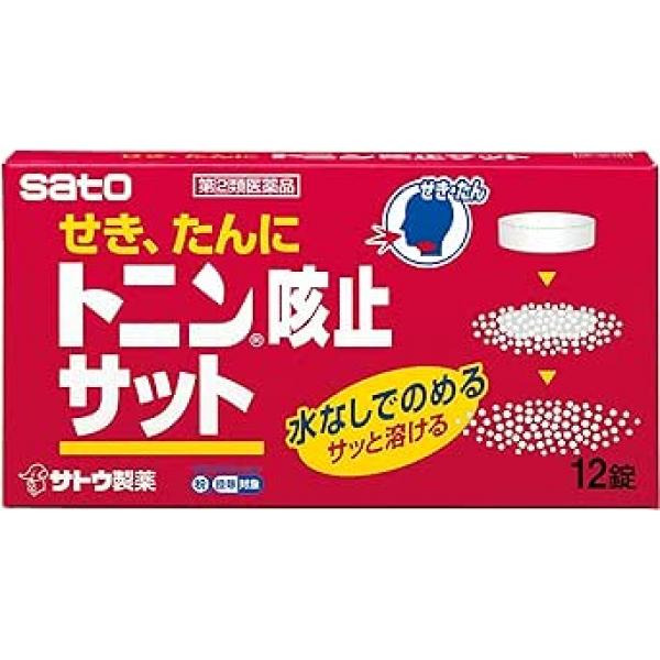 佐藤制药 止咳化痰 トニン咳止サット 12片