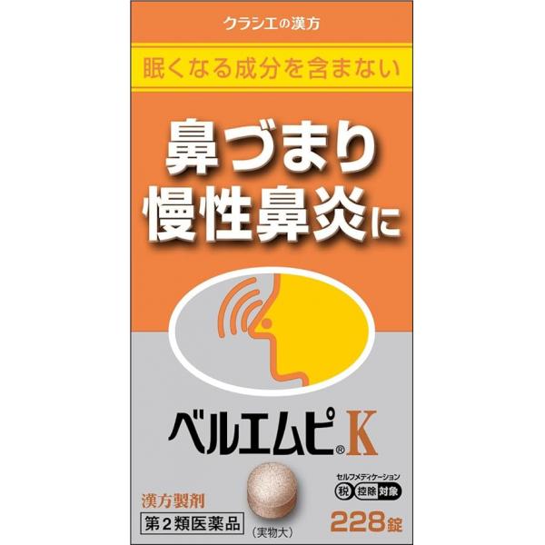 クラシエ药品 汉方药 慢性鼻炎 ベルエムピK葛根汤加川キュウ辛夷エキス片 228片