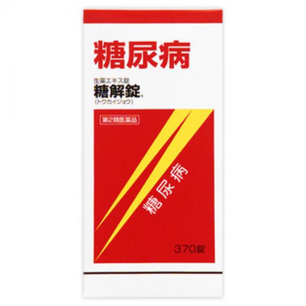 摩耶堂制药 糖尿病 糖解片 370片