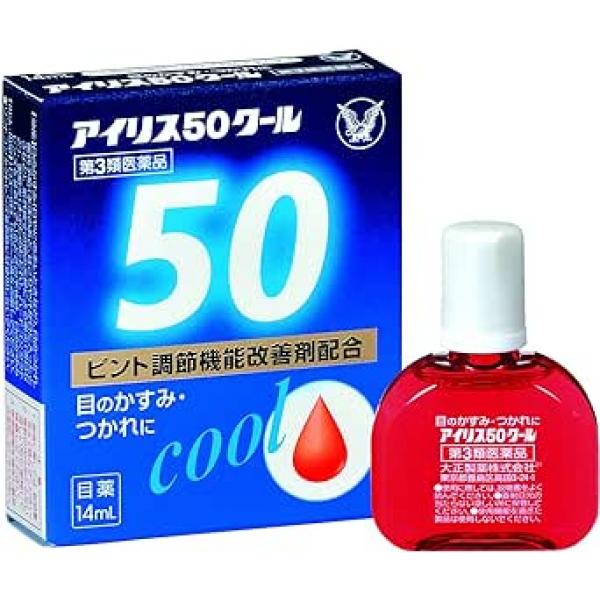 大正制药 アイリス50クール 14ML