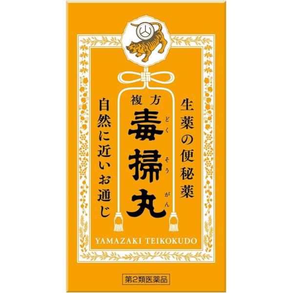 山崎帝國堂 便秘 儿童可 複方毒掃丸 1260丸