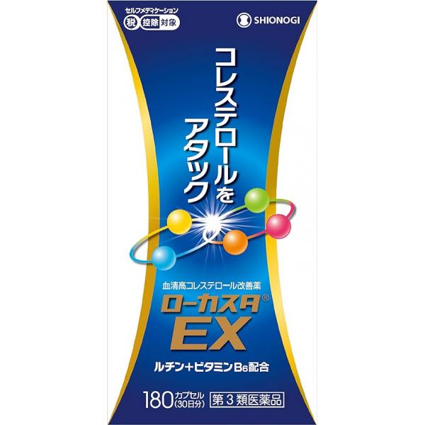 盐野义制药 改善高血清 胆固醇 ローカスタEX 180カプセル