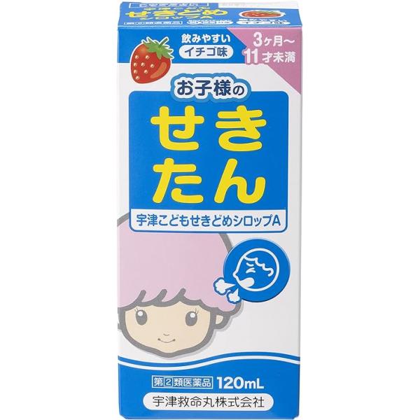 宇津救命丸 3个月-10岁儿童止咳 化痰 糖浆 宇津こどもせきどめシロップA 120ML