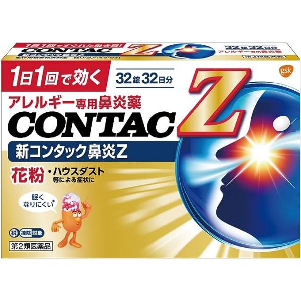 鼻炎 花粉症 新コンタック鼻炎Z 32片