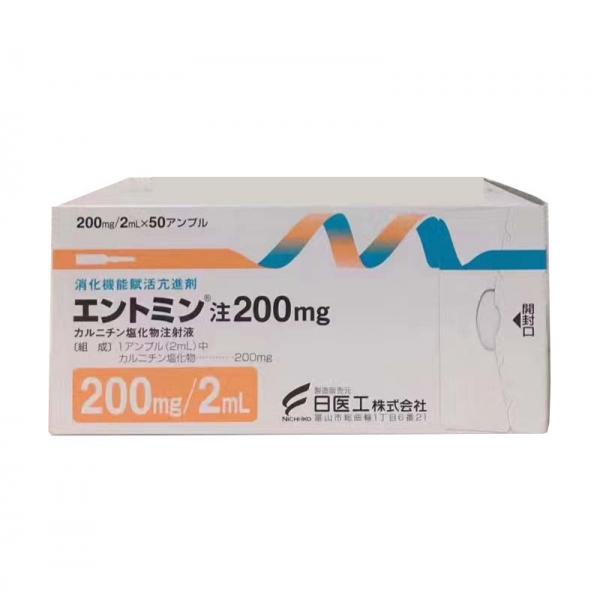 日医工燃脂针 氯化肉碱/左旋肉碱 カルニチン塩化物 Carnitine hydrochloride エントミン注200mg　注射用 50支/盒