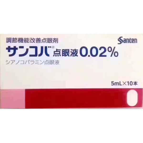 参天 眼药水 改善眼机能、视疲劳 シアノコバラミン 氰钴胺 Cyanocobalamin サンコバ点眼液0.02% 5mlx10支