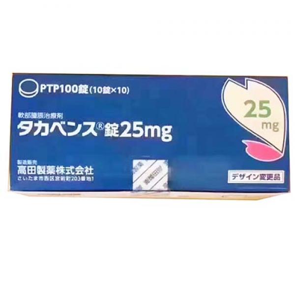 痔疮口服药 メリロートエキス Melilot extract タカベンス錠25mg 100片/盒