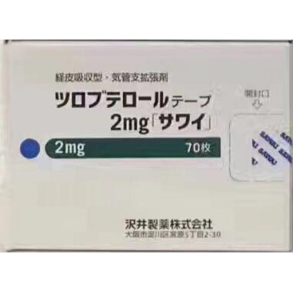 止咳贴,哮喘贴 妥布特罗/妥洛特罗 Tulobuterol ツロブテロールテープ2mg 9岁-成人用