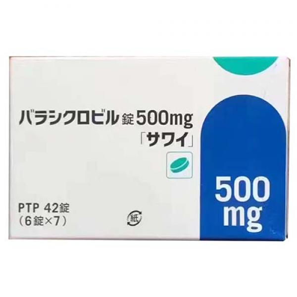 生殖器疱疹 泡疹 盐酸伐昔洛韦 带状疱疹等 Valacyclovir hydrochloride バラシクロビル錠500mg 42片/盒