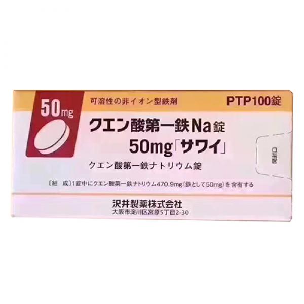 缺铁性贫血 柠檬酸亚铁钠铁クエン酸第一鉄ナトリウムSodium ferrous citrate クエン酸第一鉄Na錠50mg 100粒