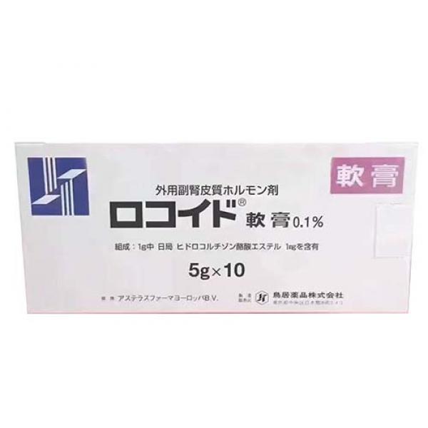 万能紫膏 湿疹、皮炎、牛皮癣　丁酸氢化可的松软膏　Hydrocortisone butyrate　ロコイド軟膏0.1%　5gx10支