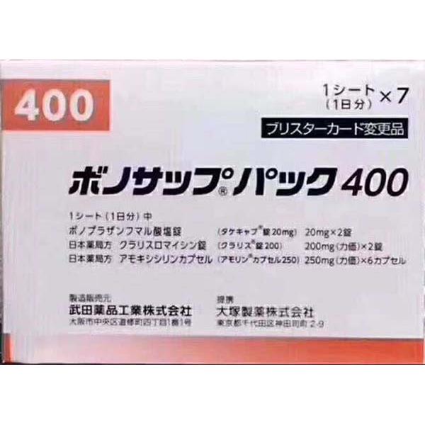 蓝三普400　武田一周去除幽门螺旋杆菌 ボノサップパック400