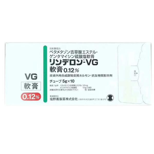 牛皮癣、湿疹、皮炎 细菌感染用软膏 ベタメタゾン吉草酸エステル 倍他米松 Betamethasone valerate リンデロン-VG軟膏5gx10支