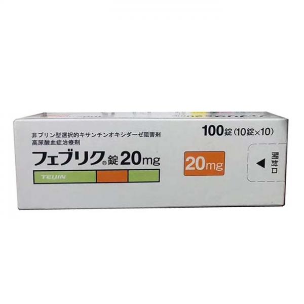 帝人痛风药 高尿酸症治疗药 20mg/片 非布索坦片 非布司他 FEBUXOSTAT フェブリク錠 100片/盒