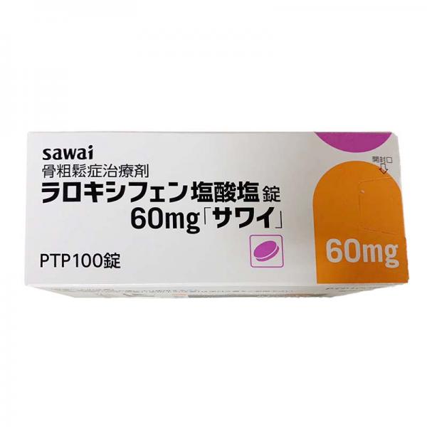 骨质疏松治疗剂 ラロキシフェン塩酸塩 雷洛昔芬 Raloxifene hydrochlorideラロキシフェン塩酸塩錠60mg 100粒